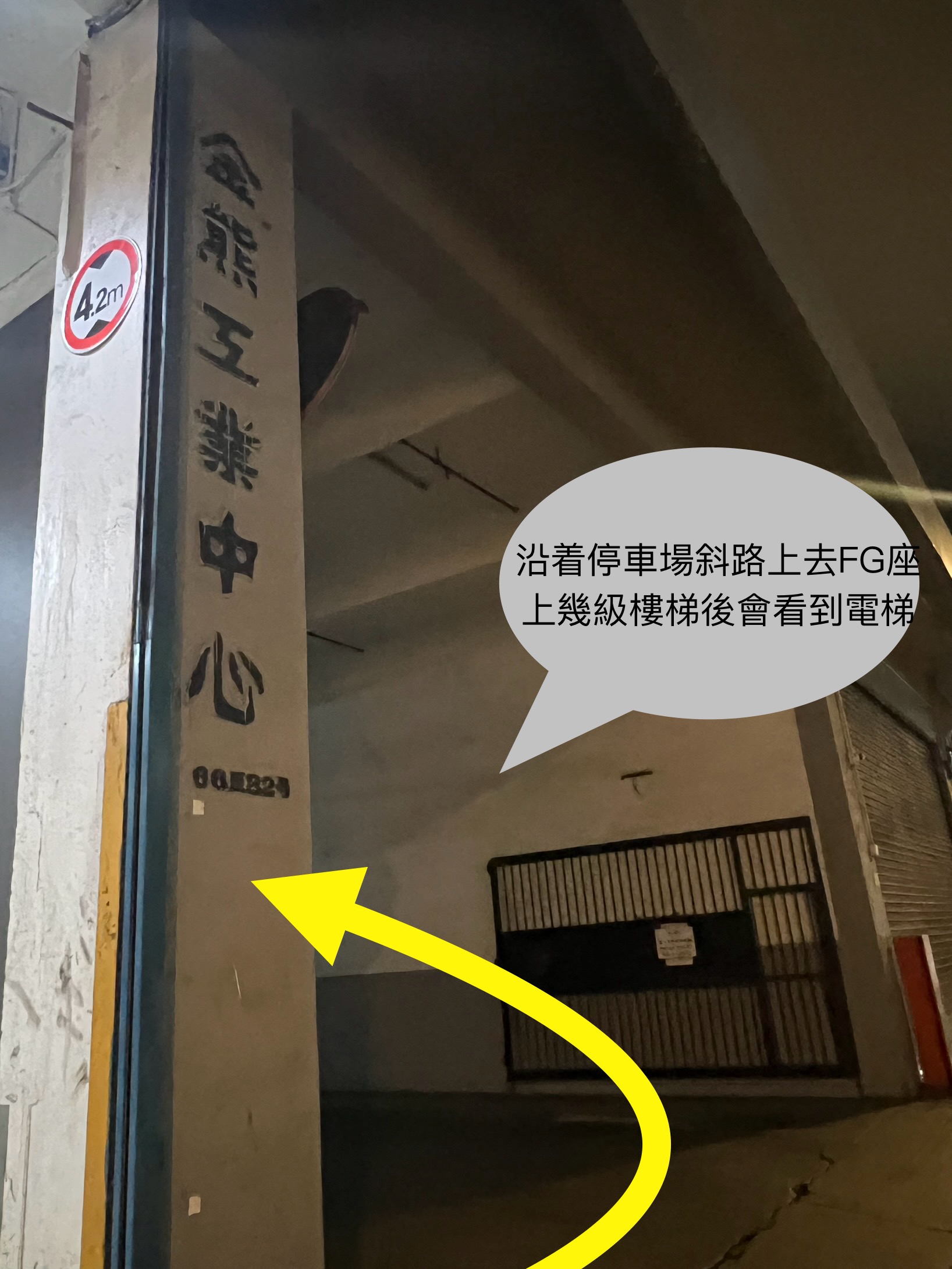 晚間入口步驟二：沿停車場斜路上去FG座